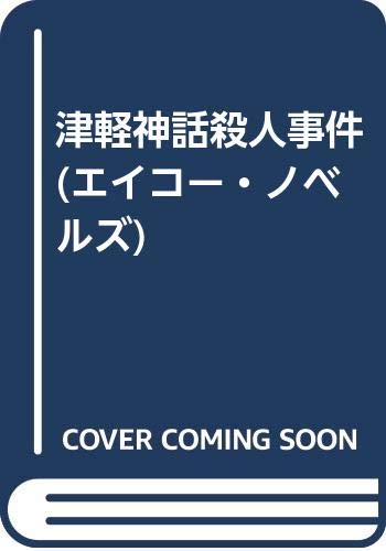 Amazon.co.jp: 風見 潤: 本、バイオグラフィー、最新アップデート